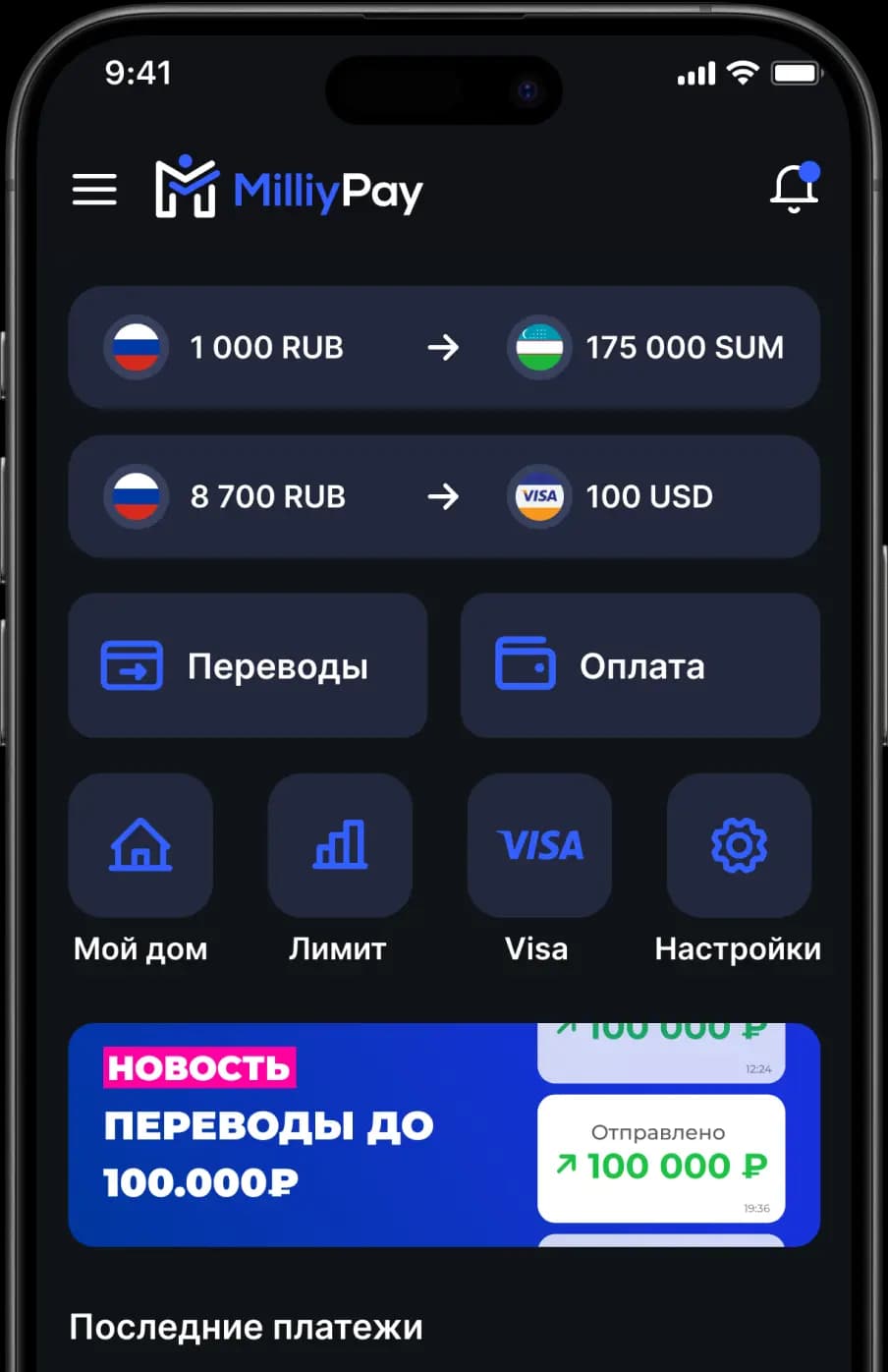 MilliyPay Night
